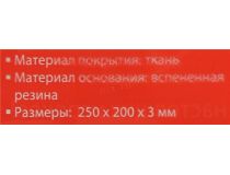 Gembird MP-GAME11  (коврик для мыши, 250x200x3мм)