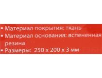 Gembird MP-GAME9  (коврик для мыши, 250x200x3мм)