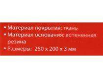 Gembird MP-GAME6 (коврик для мыши, 250x200x3мм)