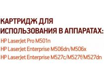 Картридж EasyPrint LH-87A для HP LJ Pro M506/M527/M501
