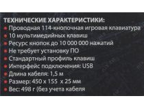 Клавиатура OKLICK 750G Black-Blue  USB  104КЛ+10КЛ М/Мед 337452 