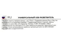 Defender Quadro Promt  83200  4-Port USB2.0 HUB