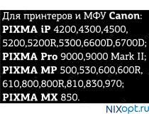 Картридж T2 IC-CCLI-8BK Black для Canon Pixma IP4200/4300/5200/5300,MP500/530/600/800/830