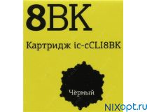 Картридж T2 IC-CCLI-8BK Black для Canon Pixma IP4200/4300/5200/5300,MP500/530/600/800/830