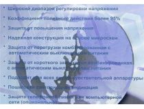 Стабилизатор PowerCom TCA-3000 Black (вх.187~253 В, вых. 220V±5%, 4 розетки Euro)