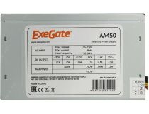 Блок питания ExeGate AA450 EX253683RUS  450W ATX (24+4пин)