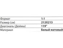 Экран Cactus Wallscreen CS-PSW-213x213 (119 , 1:1, 213x213см, Matte White)