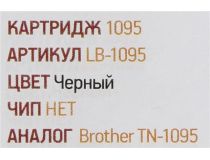 Картридж EasyPrint LB-1095-NC для Brother HL-1202R/DCP-1602R