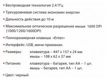 Gembird KBS-8000 Black (Кл-ра,FM,USB+Мышь 4кн,Roll,FM,USB)