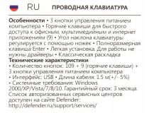 Клавиатура Defender HM-830 Black USB 107КЛ + 9КЛ М/Мед  45830 