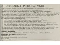 SmartBuy One Wireless Optical Mouse SBM-344CAG-KR (RTL) USB 4btn+Roll, беспроводная