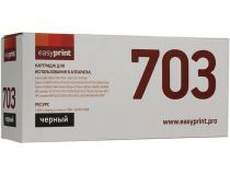 Картридж EasyPrint LC-703U-NC для Canon LBP2900/MF4018/HP LJ1010