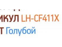 Картридж EasyPrint LH-CF411X Cyan для HP LaserJet Pro M452, M477