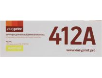 Картридж EasyPrint LH-CF412A Yellow для HP LaserJet Pro M452, M477
