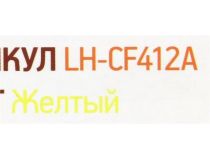 Картридж EasyPrint LH-CF412A Yellow для HP LaserJet Pro M452, M477