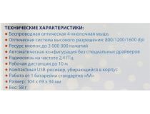 OKLICK Wireless Optical Mouse 545MW  Black&Grey  (RTL) USB 4btn+Roll 368629 