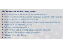 OKLICK Wireless Optical Mouse 545MW  Black&Blue (RTL) USB 4btn+Roll 368630 