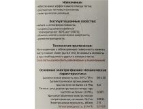 Термопаста КПТ-8 5 г