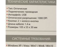 Gembird Optical Mouse MUSOPTI9-905U  (RTL) USB 3btn+Roll