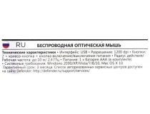 Defender Wireless Optical Mouse MM-605 Red (RTL) USB 3btn+Roll 52605 