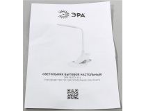 ЭРА  NLED-454-9W-W  (LED, 9Вт, 220В)