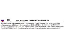 Defender Optical Mouse MM-340 Black&Green  (RTL) USB 3btn+Roll 52346 