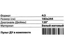 Экран с электроприводом Cactus Motoscreen CS-PSM-183x244 (120 , 4:3, 183x244см, Matte White)