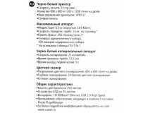 Canon i-SENSYS MF237w 1418C121/105 (A4, 256Mb, 23 стр/мин, лазерное МФУ, факс, ADF, USB 2.0, сетевой, WiFi)