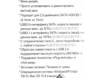 AgeStar 31UBCP3C-Black (Внешний бокс для 2.5 SATA HDD, USB3.1)