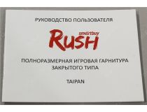 Наушники с микрофоном SmartBuy RUSH TAIPAN SBHG-3200 (USB, шнур 2.5м, с регулятором громкости)