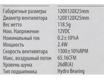 Deepcool DP-FLED-WB120-WH Wind Blade 120 (3пин, 120x120x25мм,26дБ, 1300об/мин)