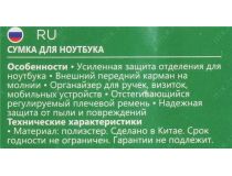 Сумка Defender Monte 17   26065  (нейлон, черная, 17.3 )