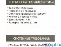 Gembird Optical Mouse MOP-100-S  (RTL) USB 3btn+Roll