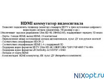 Orient HS0301H HDMI Switcher (3in -  1out, ver1.4, ПДУ)