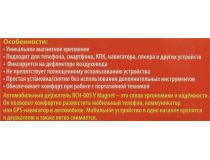 Ritmix Magnet RCH-005V Универсальный автомобильный держатель (крепление на решётку вентиляции)