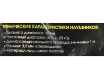 Наушники Dialog EP-40 (шнур 1м)