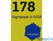 Картридж T2 ic-h318 (№178) Cyan для HP DJ 3070A, PS 5510/5515/6510/7510/B010b/B109c/B110a/C5383/C6383