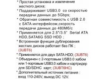 AgeStar 3UBT6(-6G)-Black SATA Docking Station (для подключения 3.5 /2.5 SATA HDD, USB3.0)