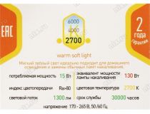 ЭРА (smd) A60-15W-827-E27 (E27, 1300 люмен, 2700К, 15Вт, 170-265В)