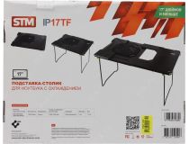 STM IP17TF Столик-трансформер с охлаждением (1000-1200 об/мин, USB питание)