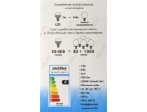 Smartbuy SBL-P45-07-30K-E14 (E14, 550 люмен, 3000К, 7Вт, 160-240В)