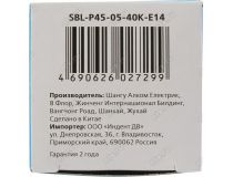 Smartbuy SBL-P45-05-40K-E14 (E14, 400 люмен, 4000К, 5Вт, 160-240В)