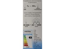 Smartbuy SBL-C37D-07-30K-E14 (E14, 500 люмен, 3000К, 7Вт, 160-240В)