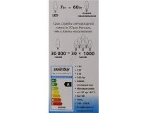 Smartbuy SBL-C37-07-40K-E14 (E14, 550 люмен, 4000К, 7Вт, 160-240В)