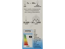 Smartbuy SBL-C37-07-30K-E14 (E14, 500 люмен, 3000К, 7Вт, 160-240В)