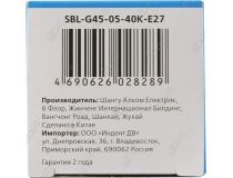 Smartbuy SBL-G45-05-40K-E27 (E27, 400 люмен, 4000К, 5Вт, 160-240В)