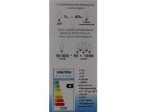Smartbuy SBL-C37-07-40K-E27 (E27, 560 люмен, 4000К, 7Вт, 220-240В)