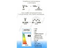 Smartbuy SBL-A60-13-60K-E27  (E27, 6000К, 13Вт, 160-240В)
