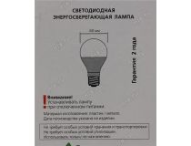 Smartbuy SBL-A60-09-40K-E27-N (E27, 750 люмен, 4000К, 9Вт, 220-240В)