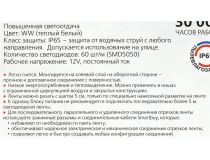 Smartbuy SBL-IP65-14_4-WW 5м (5м, 14.4Вт, 12В)